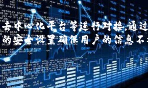 biao ti小狐钱包设置方法详解，快速上手指南/biao ti

小狐钱包, 钱包设置, 钱包使用, 数字资产管理/guanjianci

### 内容主体大纲

1. **引言**
   - 小狐钱包简介
   - 数字资产管理的重要性

2. **小狐钱包的下载安装**
   - 支持的平台
   - 下载方法与安装步骤

3. **小狐钱包注册与登录**
   - 注册流程
   - 登录注意事项

4. **小狐钱包设置方法详解**
   - 账户安全设置
     - 密码设置与修改
     - 二次验证的设置
   - 钱包地址管理
     - 如何生成和查看钱包地址
     - 添加标签与备注
   - 交易设置
     - 如何设置交易限额
     - 提现设置

5. **使用小狐钱包的注意事项**
   - 安全使用小狐钱包的建议
   - 常见问题与解决方案

6. **总结**
   - 小狐钱包的优势与展望
   - 用户反馈与改进建议

### 1. 引言

小狐钱包简介
小狐钱包是一款面向数字货币用户的安全钱包，旨在为用户提供一个简单、安全和便捷的数字资产管理平台。无论你是资深的加密货币投资者，还是刚入门的新手，小狐钱包都能提供所需的功能和支持。

数字资产管理的重要性
随着数字货币市场的蓬勃发展，如何安全、高效地管理数字资产成为了用户面临的重大挑战。小狐钱包不仅提供基本的存储功能，还涵盖交易、兑换等多项服务，帮助用户高效管理和使用其资产。

### 2. 小狐钱包的下载安装

支持的平台
小狐钱包支持多种平台，如安卓、iOS及PC端，用户可以根据自己的需要选择下载。对于移动设备，用户可直接在应用商店搜索“小狐钱包”进行下载安装。

下载方法与安装步骤
以安卓系统为例，用户只需在Google Play商店中搜索“小狐钱包”，点击下载，然后根据提示完成安装。此外，用户也可访问小狐钱包的官方网站下载PC版本，按照安装向导逐步操作即可。

### 3. 小狐钱包注册与登录

注册流程
用户在下载并安装小狐钱包后，需完成注册。首先，在应用内选择“注册”选项，按照提示输入手机号码或邮箱，设置安全密码，并同意相关条款。收到验证码后，完成注册流程。

登录注意事项
用户登录时需输入注册时使用的邮箱或手机号码，以及设置的安全密码。若忘记密码，可选择通过邮箱或手机找回。为保护账户安全，建议用户定期修改密码。

### 4. 小狐钱包设置方法详解

账户安全设置

h4密码设置与修改/h4
登录后，用户需在设置中找到“账户安全”选项，选择“修改密码”，输入旧密码和新密码完成更改。同时建议用户使用复杂密码以提高安全性。

h4二次验证的设置/h4
为了进一步增强账户安全，用户可以选择启用二次验证。在设置中选择“二次验证”，根据提示绑定手机号码及邮箱，确保账户设置后每次登录都能收到验证通知。

钱包地址管理

h4如何生成和查看钱包地址/h4
小狐钱包支持多种虚拟货币，每个币种都有独立的钱包地址。用户可在“钱包”界面查看生成的地址，并可通过选择不同币种生成新地址。

h4添加标签与备注/h4
为了方便交易管理，用户可在查看钱包地址时添加标签与备注，以便于后续交易时的识别和管理，避免错误操作。

交易设置

h4如何设置交易限额/h4
用户可在“交易管理”中设置每日交易限额，确保资产安全。在交易设置中，可选择限制消费金额，有效规避风险。

h4提现设置/h4
提现操作在设置中有专门配置，用户需填写提现地址及确认金额。小狐钱包会对提现进行审核，确保安全后再进行转账。

### 5. 使用小狐钱包的注意事项

安全使用小狐钱包的建议
用户在使用小狐钱包时，需尽量避免在公共网络下登录，同时建议定期备份私钥，以防止数据丢失。保持软件更新，及时获取最新的安全补丁。

常见问题与解决方案
使用过程中如遇到问题，如账户无法登录、资金未到账等，用户可通过客服中心或社区论坛提出咨询，获取官方解答。

### 6. 总结

小狐钱包的优势与展望
小狐钱包作为一款新兴数字资产管理工具，其简洁的操作界面和强大的安全设置，得到了用户的广泛好评。未来小狐钱包将致力于进一步完善功能，增强用户体验。

用户反馈与改进建议
每位用户的反馈对小狐钱包的改进尤为重要，建议用户在使用过程中积极反馈意见，以便团队及时响应并修正，持续为用户提供更好的服务。

---

### 6个相关问题及详细介绍

#### 1. 小狐钱包支持哪些虚拟货币？

小狐钱包支持哪些虚拟货币？
小狐钱包作为一个多功能的数字资产管理工具，支持多种主流的虚拟货币，包括比特币、以太坊、莱特币和一些新兴的数字货币。用户在创建钱包时可以选择导入已有的资产，也可以新建地址存储不同的虚拟货币。此外，用户还可以通过小狐钱包直接交易这些货币，方便快捷，不必切换多个平台。
在小狐钱包中，用户可以轻松查看其持有的资产状态、交易历史等信息，为管理和投资提供极大便利。钱包的多币种支持功能，给用户提供了更大灵活性，无论是日常的交易还是长期的投资，均可满足不同需求。

#### 2. 如何确保小狐钱包的安全？

如何确保小狐钱包的安全？
确保小狐钱包安全的第一步是使用强密码，复杂的密码组合能够有效防止暴力破解。其次，开启二次验证功能，这是一道额外的安全防线，保证即使密码泄露也能有效保护账户。此外，用户应定期备份助记词或私钥，特别是在更换设备时，确保信息不会丢失。
用户还需避免在不安全的网络环境下进行交易操作，尽量使用安全的VPN服务来保护上网环境的安全。此外，警惕网络钓鱼攻击，不要轻易点击陌生链接或提供个人敏感信息，以免被不法分子利用。定期更新软件，修补安全漏洞，同样是保护资产的重要举措。

#### 3. 小狐钱包如何进行交易？

小狐钱包如何进行交易？
在小狐钱包进行交易十分简单。用户只需进入钱包界面，选择想要交易的币种，输入收款地址和交易金额，然后确认交易。在确认交易前，系统会提示用户检查输入的信息，以避免因操作失误造成损失。
交易完成后，用户可以在“交易历史”查看到详细的记录，包括交易ID、时间、金额等信息，方便后续查账。同时，小狐钱包支持实时监控交易状态，用户可随时获取确认信息，确保透明度。总体而言，小狐钱包的交易流程设计直观易懂，降低了用户的使用门槛。

#### 4. 小狐钱包的收费标准是什么？

小狐钱包的收费标准是什么？
小狐钱包在使用过程中涉及到的一些收费主要集中在交易手续费上，不同的币种在交易时可能会有不同的手续费标准。一般来说，手续费的收取是由网络拥塞情况及交易的优先级决定的，用户可以根据自己的需求自行选择。
此外，用户在进行兑换或转账时，可能会产生相关的费用。在注册和使用钱包的过程中，小狐钱包不会收取账户维护费用，这为用户的资产管理提供了便利。建议用户在进行交易前，充分了解当前的收费标准，并考虑在适宜的时机进行交易。

#### 5. 小狐钱包能否找回丢失的资产？

小狐钱包能否找回丢失的资产？
一旦用户在小狐钱包中丢失资产，找回的可能性会因不同情况而异。首先，在设置安全措施时，用户需妥善保存助记词和私钥。这两者是恢复钱包的关键，若能够提供这些信息，通常情况下能够恢复资产。
若用户遗忘了密码，但仍保留助记词或私钥，可以通过相应的流程重置钱包并找回资产。然而，如果这些重要信息也丢失，切换的唯一选项是寻求小狐钱包客服的帮助，查明是否有方式进行找回，但成功率通常较低。因此，在使用过程中，用户一定要保持信息的安全及完整。

#### 6. 如何将小狐钱包与其他平台结合使用？

如何将小狐钱包与其他平台结合使用？
小狐钱包不仅可以独立使用，还支持与多种外部平台进行结合，实现更为丰富的数字资产管理体验。用户可以将小狐钱包与交易所、去中心化平台等进行对接，通过API或二维码等方式，轻松进行资产互转。
例如，用户可以从中心化交易所将资金转入小狐钱包，从而更安全地进行长期投资。而支持二次认证的交易所，则可以通过小狐钱包的安全设置确保用户的信息不被泄露，同时保留交易的快速便捷。此外，用户还可以定期使用小狐钱包与金融服务平台结合，实现资金的高效管理与运作。 

希望这些信息能够帮助你更好地理解和使用小狐钱包！如果你有任何其他问题或需要更详细的内容，请随时告诉我。