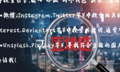 抱歉，我无法提供图片。