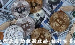 以太坊钱包收款自动提醒