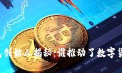 比特币钱包创始人揭秘：