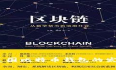 2012年美国比特币钱包的发