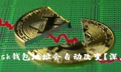 : 为什么MetaMask钱包地址会