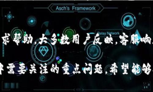 biao ti/biao ti小狐钱包中文版6.1.1：全新升级，快速、安全的数字货币钱包/biao ti

/guanjianci数字货币钱包, 小狐钱包, 钱包安全, 版本更新/guanjianci

### 内容主体大纲

1. 引言
   - 数字货币的重要性
   - 钱包的作用与选择

2. 小狐钱包简介
   - 小狐钱包的起源与发展
   - 6.1.1版本的更新亮点

3. 小狐钱包的主要功能
   - 多种数字货币支持
   - 交易安全性保障
   - 用户界面友好性

4. 如何使用小狐钱包
   - 下载与安装步骤
   - 钱包创建与备份
   - 实际交易流程演示

5. 小狐钱包安全性分析
   - 加密技术的应用
   - 备份与恢复的注意事项
   - 防范常见安全风险

6. 小狐钱包的用户评价与反馈
   - 用户使用体验
   - 与其他钱包的对比

7. 未来展望
   - 小狐钱包在未来数字货币市场的定位
   - 新功能开发方向

8. 常见问题解答
   - Questions and answers about Xiao Fox Wallet 6.1.1

---

### 1. 引言

随着数字货币的迅速发展，越来越多的人开始关注如何安全存储和管理他们的数字资产。在这个背景下，数字货币钱包作为一种重要的工具，其选择和使用显得尤为重要。

在众多的数字货币钱包中，小狐钱包以其安全性、便捷性和用户友好性而备受青睐。本文将深入探讨小狐钱包中文版6.1.1的特点与优势。

### 2. 小狐钱包简介

小狐钱包的起源与发展
小狐钱包最早由一家专注于区块链技术的公司开发，旨在为用户提供一个安全可靠的数字资产管理工具。经过多次版本更新与功能升级，已经逐渐成为行业内较为知名的钱包之一。

6.1.1版本的更新亮点
小狐钱包6.1.1版本的更新主要集中在用户体验的提升，以及安全性方面的增强。例如，新增了多项安全防护措施，使用户在进行交易时可以更加安心。同时，界面也进行了，用户可以更加便捷地进行操作。

### 3. 小狐钱包的主要功能

多种数字货币支持
小狐钱包支持多种主流数字货币的存储与交易，包括比特币、以太坊、瑞波币等。用户可以在一个平台上管理多种资产，极大地方便了资产的集中管理。

交易安全性保障
小狐钱包使用了行业领先的加密技术，确保用户的私钥和交易信息安全。此外，应用内置多重身份验证，进一步提高了安全系数。

用户界面友好性
小狐钱包的界面设计注重用户体验，操作简单易懂，适合各类用户。即便是数字货币的新手，也能迅速上手。

### 4. 如何使用小狐钱包

下载与安装步骤
用户可以通过官方网站或应用商店下载安装小狐钱包。在下载完成后，按照指引进行安装即可。如果在安装过程中遇到问题，可以参考官网的帮助文档。

钱包创建与备份
用户打开应用后，可以通过简单的步骤创建新的钱包。在创建过程中，系统会提示用户设置密码，并提供备份代码，确保用户能够安全恢复钱包。

实际交易流程演示
为了开展交易，用户需要将数字货币存入钱包。存入成功后，用户可以通过输入交易对象的地址和金额，完成交易操作。

### 5. 小狐钱包安全性分析

加密技术的应用
小狐钱包采用了先进的加密算法，为用户的私钥和交易信息提供层层保护。这些技术确保了即使在网络环境不安全的情况下，用户的资产也不会受到威胁。

备份与恢复的注意事项
用户在创建小狐钱包时，需要注意备份自身的钱包信息。可以选择将备份代码保存至安全的地方，防止因忘记密码而导致资产无法恢复。

防范常见安全风险
在使用小狐钱包时，用户应确保网络环境的安全，避免在公共网络下进行交易。此外，定期更新应用也能有效防范安全风险。

### 6. 小狐钱包的用户评价与反馈

用户使用体验
根据用户反馈，小狐钱包在交易速度、安全性以及客服支持等方面表现优异。许多用户表示，相比于其他钱包，小狐钱包在操作上的直观与简单感令人满意。

与其他钱包的对比
通过与市面上流行的其他数字货币钱包进行对比，小狐钱包在用户体验和安全性上都是具备竞争优势的。它所提供的多种功能和优质服务，使得其在数字货币市场中占据一席之地。

### 7. 未来展望

小狐钱包在未来数字货币市场的定位
随着数字货币市场的不断扩大，小狐钱包在未来将致力于保持技术领先优势，致力于成为用户更加信赖的数字资产管理工具。

新功能开发方向
小狐钱包计划在未来推出更多新的功能，例如多签名钱包、社交交易功能等。用户的需求将成为推动其新功能开发的主要动力。

### 8. 常见问题解答

小狐钱包能否恢复已遗失的钱包？
如果用户在创建钱包时备份了助记词或私钥，且在丢失后能找到备份信息，便可以通过这些信息恢复钱包。如果未做备份，将无法恢复钱包，因此用户在使用时应确保备份信息的安全存储。

小狐钱包是否支持所有数字货币？
目前，小狐钱包支持多种主流数字货币，如比特币、以太坊等。虽然不支持所有类型的数字货币，但仍然提供了丰富的选择，满足绝大多数用户的需求。

如何确认交易是否成功？
用户可以在小狐钱包内查看交易记录，确认交易的状态。如果交易显示为成功或已完成，表示该交易已成功处理。用户也可以在区块链浏览器中输入交易ID，进行更深入的查询。

如何提高小狐钱包的安全性？
为了提高钱包安全性，用户应该使用强密码、定期更换密码，并启用两步验证功能。此外，不应在公共场所使用公共Wi-Fi进行交易，以减少安全风险。

小狐钱包对新手友好么？
小狐钱包的界面设计直观易懂，非常适合新手用户使用。应用内提供帮助文档和用户指南，方便新手快速熟悉钱包的各种功能。

小狐钱包的客户支持如何？
小狐钱包提供在线客服和邮件支持，用户在使用过程中遇到问题时，可以通过客服寻求帮助。大多数用户反映，客服响应及时，解决问题效率高。

通过以上内容，您可以深入了解小狐钱包中文版6.1.1的各个方面，以及在使用过程中需要关注的重点问题。希望能够对您有所帮助。