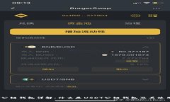 USDT公链钱包详解：什么是