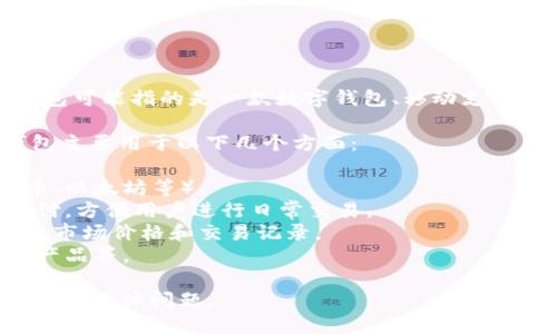 “小狐钱包”在英语中可以翻译为“Little Fox Wallet”。这个钱包可能指的是一款数字钱包、移动支付工具或与虚拟货币相关的应用，具体功能取决于该产品的设计。

如果您需要了解“小狐钱包”的具体功能和用途，通常的数字钱包主要用于以下几个方面：

1. **存储数字货币**：它可以用于存储各种加密货币（如比特币、以太坊等）。
2. **日常支付**：可以通过扫描二维码或NFC技术进行快速支付，方便用户进行日常交易。
3. **资产管理**：允许用户查看和管理自己的数字资产，并提供市场价格和交易记录。
4. **增值服务**：可能提供一些增值服务，如交易所功能、理财产品等。

如果您想要更详细的信息或特定功能的介绍，请提供更多上下文或具体问题。