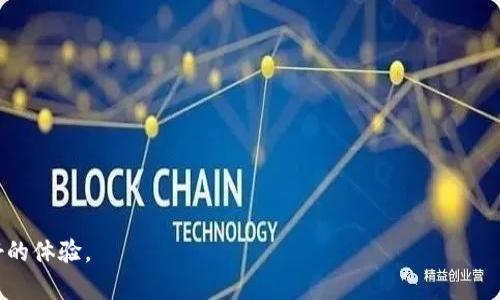   MetaMask导出私钥的步骤与常见问题解决方案 / 

 guanjianci MetaMask, 私钥导出, 密码错误, 解决方案 /guanjianci 

## 内容主体大纲

1. **MetaMask简介**
   - 什么是MetaMask
   - MetaMask的功能
   - 使用MetaMask的重要性

2. **导出私钥的必要性**
   - 为什么需要导出私钥
   - 私钥和公钥的区别
   - 使用私钥的风险

3. **导出私钥的步骤**
   - 登录MetaMask
   - 访问设置
   - 导出私钥的方法
   - 注意事项

4. **常见问题：密码错误**
   - 如何判断密码是否正确
   - 密码错误的常见原因
   - 解决密码错误的步骤
   - 防止密码错误的建议

5. **私钥管理的最佳实践**
   - 安全存储私钥的方法
   - 备份与恢复私钥
   - 避免常见的安全隐患

6. **总结与建议**
   - 有效管理MetaMask的私钥
   - 保持安全意识
   - 关注相关更新与信息

## 详细内容

### 1. MetaMask简介

MetaMask是一款流行的以太坊钱包和浏览器扩展，允许用户管理他们的以太坊及ERC-20代币。这款工具不仅方便用户访问去中心化应用（DApp），还支持多种网络，让用户无需依赖中心化方案，自由操作他们的加密资产。

MetaMask的功能包括资产管理、发送和接收以太坊、浏览DApp、与智能合约交互等。这些都使得它成为了加密货币世界中的必备工具之一，特别是在去中心化金融（DeFi）和非同质化代币（NFT）盛行的今天。

使用MetaMask的重要性在于它提供了安全、简便的加密货币管理方式。用户可以轻松查看他们的资产余额、进行交易，同时维护对私钥的控制，确保自己的资产安全。

### 2. 导出私钥的必要性

导出私钥是用户需要时常了解的一个过程。私钥是用户访问和控制其加密货币的唯一凭证，导出私钥通常用于备份或转移到其他钱包。

为什么需要导出私钥呢？因为如果用户需要更换设备、重新安装钱包或导入到另一个兼容的钱包中，私钥就是唯一可以进行身份认证的方式。私钥和公钥是成对存在的，公钥用于生成钱包地址，而私钥则确保该地址下资产的控制权。

然而，使用私钥的风险也不容忽视。若私钥泄露，恶意用户可完全控制你的资产。因此，必须重视私钥的管理与安全。

### 3. 导出私钥的步骤

导出私钥的步骤相对简单。用户只需打开MetaMask，登录到自己的账户，访问设置或账户详情，就可以找到导出私钥的选项。以下是具体步骤：

1. **登录MetaMask**：确保你输入了正确的密码。
   
2. **访问设置**：在MetaMask的主界面中，点击你的账户头像，进入设置选项。

3. **导出私钥**：在设置中找到“安全”选项，点击“验明身份”确认你的身份后，就可以看到“导出私钥”的选项。

4. **注意事项**：确保在安全的环境中导出私钥，切勿在公共场所或网络环境恶劣的地方进行操作，以免被窃取。

### 4. 常见问题：密码错误

如何判断密码是否正确
在尝试导出私钥时，如果提示密码错误，首先要确认你输入的密码是否与你MetaMask账户的密码一致。可以在其他地方，例如登录应用时，尝试输入同一密码来确认。

密码错误的常见原因
密码错误可能由多种原因导致，包括：拼写错误、大小写错误、或按键未被正确触发等。此外，如果你在不同的设备或浏览器上使用MetaMask，也可能造成输入错误。

解决密码错误的步骤
如果确认密码正确但仍无法登录，可以尝试重启浏览器，或者清除浏览器缓存。倘若问题依旧，用户可以使用“忘记密码”功能来重设密码，但这可能需要访问原来的恢复种子短语。

防止密码错误的建议
为了防止将来再次遇到密码错误，用户应考虑使用密码管理工具，或者在安全的地方记录下密码。此外，选择一个容易记住的密码，同时使用大小写和符号结合构成复杂性，以增强安全性。

### 5. 私钥管理的最佳实践

管理私钥的最佳实践是确保它的安全和备份。以下是一些有效的方法：

1. **安全存储**：私钥应该存储在安全的地方，如专用的密码管理器，或是纸质记录中，后者需保存在防火的地方。

2. **备份与恢复**：在首次创建MetaMask钱包时，确保记下恢复种子短语。这是恢复账户的唯一途径，务必妥善保管。

3. **避免常见的安全隐患**：切勿将私钥或种子短语通过电子邮件、聊天工具等形式分享给他人。定期更新安全措施，并关注相关的安全动态信息。

### 6. 总结与建议

在使用MetaMask时，用户应始终对私钥管理保持高度警觉。通过学习导出私钥的步骤、清楚常见问题的解决方案以及如何有效管理私钥，可以大幅提高用户在加密货币世界中的安全性。

切记，密码就是你的资产的保护盾，选择一个强壮的密码，并确保它的安全，不被随意分享。同时，避免在公共网络上进行敏感操作，以减少被攻击的风险。保持对MetaMask、区块链技术及其他加密资产的关注和理解，是每一位用户保护自己资产安全的必要措施。

---

## 相关问题及详细介绍

### 问题1：如何确保MetaMask钱包的安全？

### 问题2：导出私钥后该如何保存和备份？

### 问题3：如果丢失私钥，是否还可以恢复我的资产？

### 问题4：在不同设备上使用MetaMask会遇到什么问题？

### 问题5：如何识别MetaMask的钓鱼网站？

### 问题6：如何选择安全的密码？

以上问题均可以详细探讨，提供相应的解决策略与用户教育，以确保用户在使用MetaMask时能够获得良好的体验。