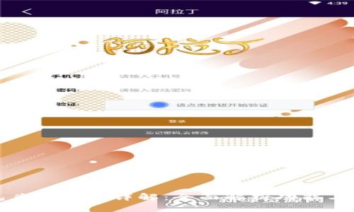 小狐钱包兑换代币详解：全面解析功能与使用技巧