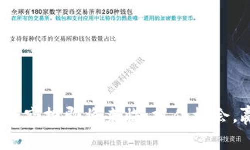 Metamask空投即将来临：抓住机会，赢得奖励！