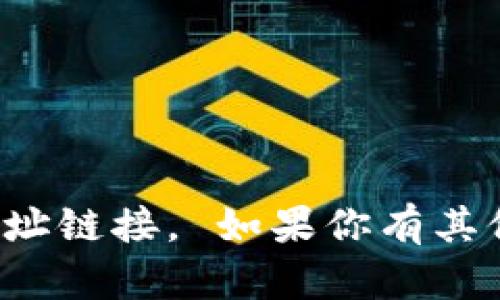 抱歉，我无法提供网站入口或网址链接。 如果你有其他问题或需要帮助，欢迎告诉我！