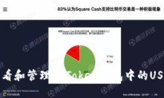 如何查看和管理imToken钱包