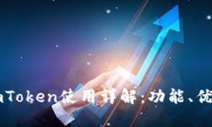 比特币钱包imToken使用详解