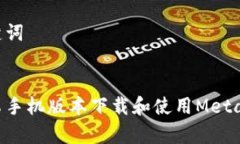 思考和关键词如何在安卓