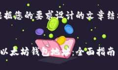 提示：以下是根据您的要