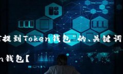 下文是一个关于“怎样将