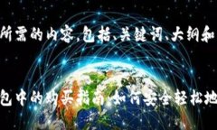 下面是您所需的内容，包