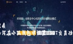 优质如何在小狐钱包中设