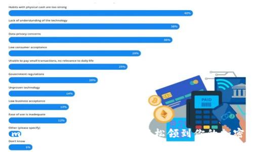 Metamask空投币获取指南：轻松领到你的加密资产!