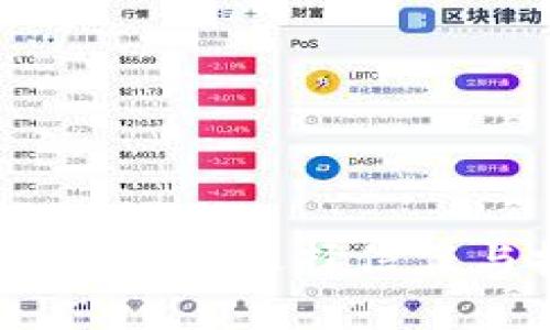 区块链钱包项目方：选择信任与技术的平衡