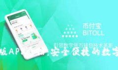 小狐钱包官网版APP介绍：