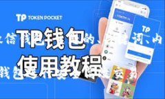 下面是围绕“以太坊微信