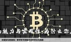 狐狸毛钱包的魅力与实用