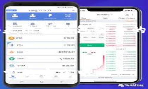   比特币钱包的安全修改与管理技巧 / 

 guanjianci 比特币钱包, 钱包管理, 安全修改, 加密货币 /guanjianci 

### 内容主体大纲

1. **引言**
   - 比特币钱包的基本概念与重要性
   - 修改比特币钱包的必要性

2. **比特币钱包的类型**
   - 热钱包与冷钱包的区别
   - 不同钱包的安全性分析

3. **如何安全地修改比特币钱包**
   - 备份钱包数据
   - 选择合适的修改方式

4. **比特币钱包修改的具体步骤**
   - 转移资金到新钱包的步骤
   - 如何确保交易的安全性

5. **防范诈骗与安全技巧**
   - 网上常见诈骗形式
   - 提高比特币钱包安全性的具体措施

6. **比特币钱包管理中的常见问题**
   - 如何恢复丢失的钱包
   - 如何选择适合自己的钱包

7. **小结**
   - 比特币钱包的修改与管理的重要性
   - 维护钱包安全的长期策略

---

### 1. 引言

随着比特币和其他加密货币的普及，越来越多的人开始关注如何管理和修改他们的比特币钱包。比特币钱包不仅作为存储和交易的工具，还在保护用户资产的安全性方面扮演着重要角色。遇到安全隐患或者希望更换钱包类型时，如何安全有效地对钱包进行修改就显得尤为重要。

---

### 2. 比特币钱包的类型

热钱包与冷钱包的区别
热钱包是指在线钱包，即借助互联网进行操作的钱包。这种钱包的优点在于使用便利，可以快速进行交易，但由于长期连接网络，其安全性较低。
相反，冷钱包是指离线存储的钱包，如硬件钱包或纸钱包。冷钱包的安全性更高，适合长期储存大额资产，但使用时不够方便。

不同钱包的安全性分析
选择比特币钱包时，除了使用便捷性外，安全性也是必须考虑的重要因素。热钱包如在线交易所的钱包虽然方便，但由于受到黑客攻击的风险较高，不建议存放过多资产。而冷钱包由于离线存储，大幅降低了被攻击的可能性，是对安全性要求较高的用户的首选。

---

### 3. 如何安全地修改比特币钱包

备份钱包数据
在进行任何修改之前，首先需要备份您的钱包数据。无论是热钱包还是冷钱包，都会提供备份选项。使用这种功能，您可以将私钥或助记词以安全方式存储在多个位置，这样即使修改过程出现问题，您也能恢复资金。

选择合适的修改方式
您可以选择多种方式来修改钱包，包括：创建新钱包并转移资产、直接修改现有钱包设置等。选择最合适的方法需基于您的具体情况、所使用的钱包类型以及修改的目的而定。

---

### 4. 比特币钱包修改的具体步骤

转移资金到新钱包的步骤
如果您选择创建新钱包，确保新钱包配置好并可以正常使用后，会直接转移资产到新钱包。通过生成新的接收地址，您可以从旧钱包中将比特币发送到新地址。注意在此过程中应确保网络安全，避免在公共网络下进行。

如何确保交易的安全性
在进行资产转移时，务必确认所有细节无误后再进行交易。如果条件允许，建议进行少量测试转账，确保新地址能正常接收比特币后再进行大额转移。同时，保持钱包软件及其密钥的私密性，确保不被外部攻击或干扰。

---

### 5. 防范诈骗与安全技巧

网上常见诈骗形式
比特币交易的火热伴随着各种类型的网络诈骗，诸如钓鱼网站、假冒钱包等。用户应时刻保持警惕，确保访问官网及使用正规钱包，以防个人资产的损失。

提高比特币钱包安全性的具体措施
除了选择安全的钱包外，用户还应定期更新密码，并启用双重身份验证。同时，时刻保持对网络安全知识的关注，以抵御不断演变的网络诈骗活动。

---

### 6. 比特币钱包管理中的常见问题

如何恢复丢失的钱包
如果您的钱包丢失或无法访问，首先应尝试使用备份恢复钱包。如果有助记词，您可以通过官方钱包软件或工具恢复。此外，若钱包类型为硬件钱包，联系硬件制造商获得支持也是有效的途径。

如何选择适合自己的钱包
选择钱包时，考虑个人的使用习惯、交易习惯、资产存放方式等因素。建议先使用热钱包尝试进行小额交易，随着对钱包操作的熟悉度及对安全性的重视，再考虑使用冷钱包保存大额资产。

---

### 7. 小结

比特币钱包的修改与管理是保护个人资产安全的关键。选择合适的钱包类型，掌握安全修改的方法以及提高警惕抵御网络诈骗，都是维护钱包安全的基本策略。只有您在使用比特币时具备足够的安全意识，才能确保资金的安全与增值。

---

通过以上内容的编辑，提供了一个深入且全面的比特币钱包修改与管理的指南，确保用户在管理比特币资产时，可以实际应用到日常的实践中。