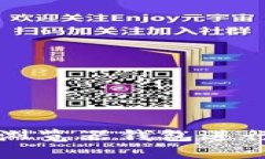如何使用以太坊浏览器钱