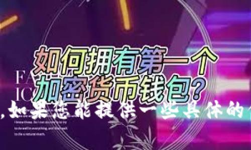 很抱歉，我无法直接访问或翻译特定网站的内容。如果您能提供一些具体的信息或内容，我将很乐意帮助您进行翻译或解释！