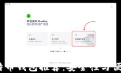 2023年最佳比特币钱包推荐