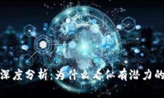 小狐钱包失败的深度分析