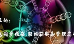 思考一个且的:虚拟币钱包