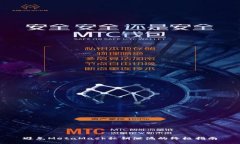 避免MetaMask私钥泄漏的终极