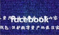 提示: 盗取或非法获取他人