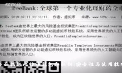 全面揭秘比特币钱包和私