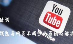 和关键词小狐钱包与网页