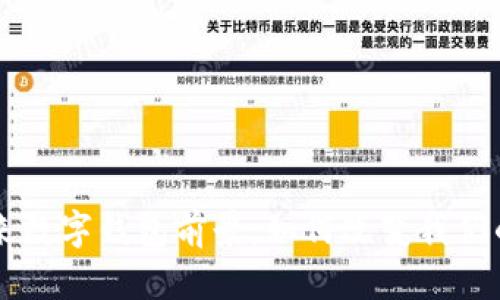 区块链未来数字钱包前景：如何改变我们的金融生活