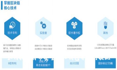 如何把比特币安全转入钱包并进行提现
