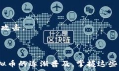 jiaoti十大虚拟币及其官方