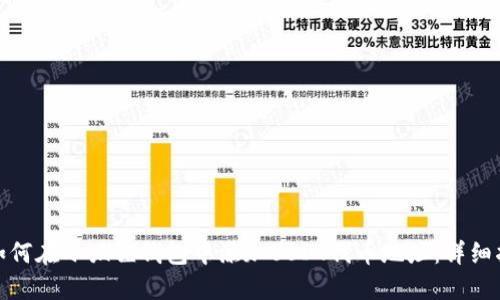 : 如何在小狐狸钱包中添加USDT代币地址：详细指南