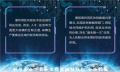如何安全下载和选择区块