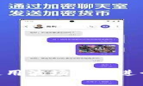 如何高效使用波场钱包进行USDT归集