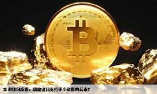 Metamask 密码为 16 个英文单词的恢复短语是用于保护用户钱包安全的。由于这个短语非常重要，不能泄露给他人，因为拥有这个短语的人可以完全控制该钱包。以下是一些常见的与 Metamask 相关的说明，但具体的 16 个单词因用户注册时生成而异，因此无法提供固定的单词列表。

如果需要创建 Metamask 钱包或恢复钱包，建议按照以下步骤进行：

1. **下载 Metamask**: 在浏览器中访问 Metamask 官方网站并下载相应的插件。

2. **创建钱包**: 按照提示创建新钱包。在这个过程中，系统会生成一个独特的 16 个英文单词的恢复短语。

3. **保护恢复短语**: 将这个恢复短语保存在安全的地方，最好是纸质保存，切勿分享给他人。

如需更多关于 Metamask 或加密钱包使用的信息，请提出具体问题。