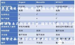 baioti区块链数字钱包保障