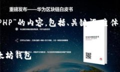 好，下面是关于“以太坊