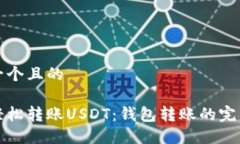 思考一个且的如何轻松转