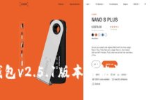 小狐钱包v2.5.1版本功能详