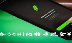 如何在小狐钱包中添加B