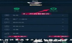 小狐钱包如何设置成中文