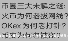 区块链钱包转错了怎么办