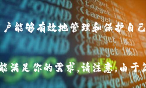 如何找到并备份你的比特币钱包文件路径  
关键词：比特币钱包，钱包文件路径，备份比特币，区块链

内容主体大纲：  
1. 引言  
   - 比特币的崛起与重要性  
   - 钱包在比特币生态中的作用  

2. 理解比特币钱包  
   - 什么是比特币钱包？  
   - 各种类型的比特币钱包介绍  

3. 比特币钱包文件路径的基本知识  
   - 比特币钱包文件的组成  
   - 钱包文件的存储位置  

4. 不同操作系统中的比特币钱包文件路径  
   - Windows系统中钱包文件的路径  
   - macOS系统中钱包文件的路径  
   - Linux系统中钱包文件的路径  

5. 如何备份比特币钱包文件  
   - 备份的重要性  
   - 备份的步骤与注意事项  

6. 常见问题解答  
   - 找不到钱包文件怎么办？  
   - 如何恢复已损坏的钱包文件？  
   - 钱包文件丢失会导致比特币丢失吗？  
   - 使用多个钱包时如何管理文件路径？  
   - 哪些安全措施可以保护钱包文件？  
   - 是否可以将比特币从一个钱包转移到另一个钱包？

7. 结论  
   - 强调备份的重要性  
   - 鼓励用户主动学习与实践  

---

### 引言  
比特币是一种去中心化的数字货币，自2009年推出以来，价格波动显著，吸引了全球大量投资者的关注。作为数字资产的存储和管理工具，比特币钱包的角色愈发重要。用户需要意识到，找到并备份自己的比特币钱包文件路径至关重要，以确保其比特币资产的安全。  

### 理解比特币钱包  
#### 什么是比特币钱包？  
比特币钱包是一种软件，允许用户接收、存储和发送比特币。它保存用户的私钥，并与区块链的网络互动。不同于传统钱包中存储的现金，比特币钱包存储的实际上是对比特币所有权的凭证。  

#### 各种类型的比特币钱包介绍  
比特币钱包有多种类型，包括热钱包和冷钱包。热钱包是连接互联网的，适合进行日常交易；冷钱包则是离线的，更适合长期存储大额比特币。每种钱包有其优缺点，用户应根据自己的需求选择。  

### 比特币钱包文件路径的基本知识  
#### 比特币钱包文件的组成  
比特币钱包的核心是钱包文件，通常包括一个“钱包.dat”文件，里面存储着用户的私钥和交易记录。这些数据是用户获取和使用比特币的基础。  

#### 钱包文件的存储位置  
比特币钱包的软件在不同操作系统中会将钱包文件存储在不同的位置。了解这些位置对于备份和恢复钱包非常重要。  

### 不同操作系统中的比特币钱包文件路径  
#### Windows系统中钱包文件的路径  
在Windows系统中，默认的比特币钱包文件路径通常位于“C:\Users\你的用户名\AppData\Roaming\Bitcoin\”目录下。在此文件夹中，用户可以找到“wallet.dat”文件，记得启用隐藏文件的查看。  

#### macOS系统中钱包文件的路径  
在macOS系统中，钱包文件通常存储在“/Users/你的用户名/Library/Application Support/Bitcoin/”路径下。用户同样可以在此路径中找到“wallet.dat”，需要注意macOS系统的文件夹权限设置。  

#### Linux系统中钱包文件的路径  
对于Linux用户，钱包文件一般位于“~/.bitcoin/”目录下。用户可以通过终端快速找到这个路径，具体文件名依然是“wallet.dat”。  

### 如何备份比特币钱包文件  
#### 备份的重要性  
备份是保护比特币资产的关键，避免因文件丢失、损坏或系统崩溃而造成损失。用户应定期备份自己的钱包文件，并存储在安全的位置。  

#### 备份的步骤与注意事项  
备份比特币钱包文件的步骤包括：找到钱包文件路径，复制“wallet.dat”文件，选择安全的存储设备（如外部硬盘或USB设备），并确认备份文件的完整性。同时，要注意防止恶意软件和病毒对备份文件的侵害。  

### 常见问题解答  
#### 找不到钱包文件怎么办？  
如果用户在预期的路径中找不到钱包文件，可以尝试以下几个步骤：1）确认使用的比特币钱包软件是否正确；2）检查是否启用了隐藏文件查看；3）使用系统的搜索功能搜索“wallet.dat”。如果仍然无法找到，用户可能需要查看应用程序的设置或与社区支持联系。  

#### 如何恢复已损坏的钱包文件？  
恢复损坏的比特币钱包文件是一个复杂的过程，用户可以尝试使用备份文件进行替换，或利用专业工具进行修复。但建议在进行任何操作之前，首先创建损坏文件的副本，以防止进一步的数据丢失。  

#### 钱包文件丢失会导致比特币丢失吗？  
如果用户丢失了钱包文件而没有备份，确实会导致无法访问其钱包中的比特币。因此，定期备份和妥善保管钱包文件至关重要。用户还可以考虑使用助记词或私钥作为额外安全措施。  

#### 使用多个钱包时如何管理文件路径？  
在使用多个钱包时，用户应清楚记住每个钱包文件的存储路径，最好在文件名中添加备注。同时，可以考虑使用集中管理软件来跟踪不同钱包的状态和文件位置，以避免混淆。  

#### 哪些安全措施可以保护钱包文件？  
保护钱包文件的安全措施包括：使用强密码加密钱包；定期更新软件，确保应用程序的安全性；使用防病毒软件监测潜在威胁；以及将文件存储在不同的位置来防止单一故障影响所有资产。  

#### 是否可以将比特币从一个钱包转移到另一个钱包？  
是的，用户可以通过使用目标钱包的地址进行转账，将比特币从一个钱包转移到另一个钱包。用户需要在发起转账时，仔细核实地址以确保转账的正确性。  

### 结论  
掌握比特币钱包文件路径及其备份的重要性，是每位比特币投资者的必修课。通过定期备份和保持钱包文件的安全，用户能够有效地管理和保护自己的比特币资产。  

---
这篇文章围绕比特币钱包文件路径进行了详尽的探讨，确保读者能够轻松找到并理解相关知识。希望以上结构和内容能满足你的需求。请注意，由于篇幅限制，具体内容实现需要进一步扩展。